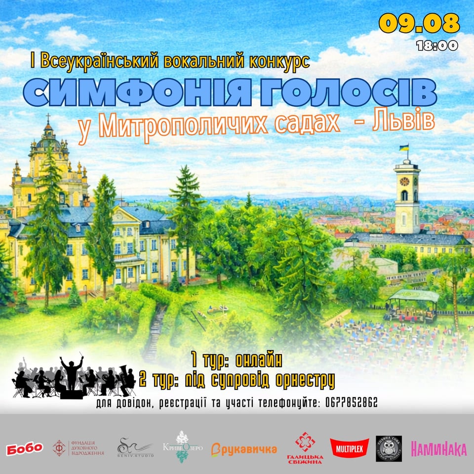 Зображення конкурсу Симфонія Голосів